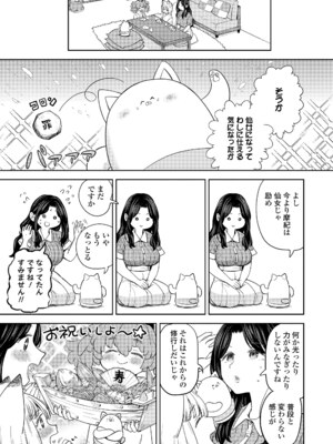 [あやね] まきこみ [DL版]_109