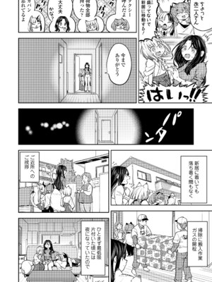 [あやね] まきこみ [DL版]_186