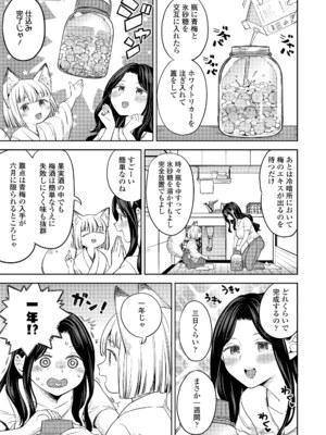 [あやね] まきこみ [DL版]_089