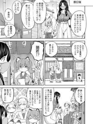 [あやね] まきこみ [DL版]_085