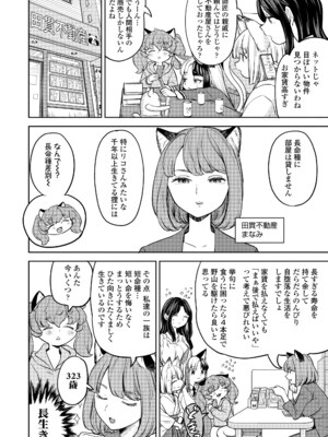 [あやね] まきこみ [DL版]_180