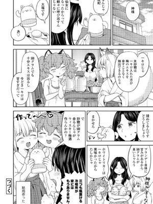 [あやね] まきこみ [DL版]_110