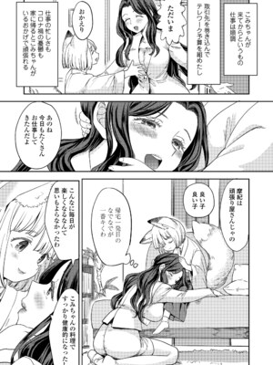 [あやね] まきこみ [DL版]_013