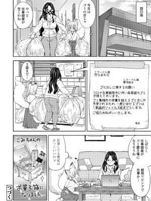[あやね] まきこみ [DL版]_058