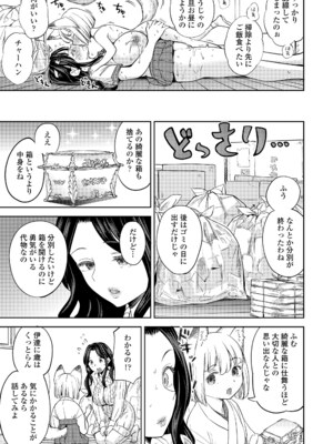 [あやね] まきこみ [DL版]_051