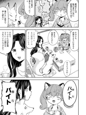 [あやね] まきこみ [DL版]_065