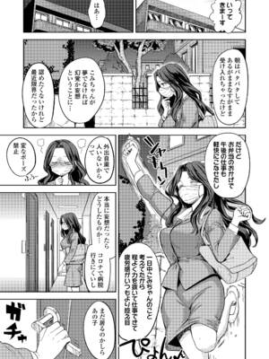 [あやね] まきこみ [DL版]_011