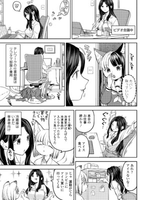 [あやね] まきこみ [DL版]_177