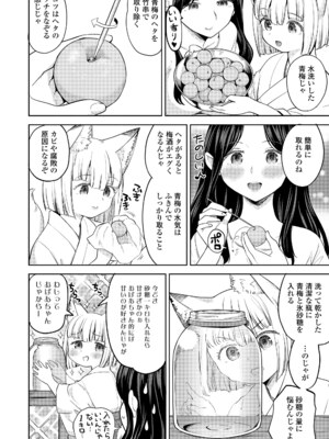 [あやね] まきこみ [DL版]_088
