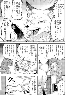 [あやね] まきこみ [DL版]_067