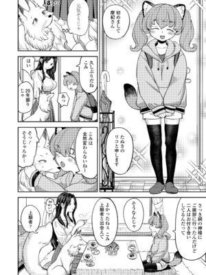 [あやね] まきこみ [DL版]_064