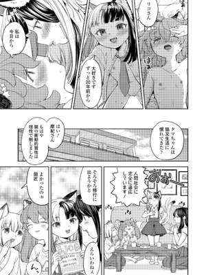 [あやね] まきこみ [DL版]_147