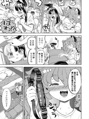[あやね] まきこみ [DL版]_139