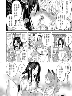 [あやね] まきこみ [DL版]_084