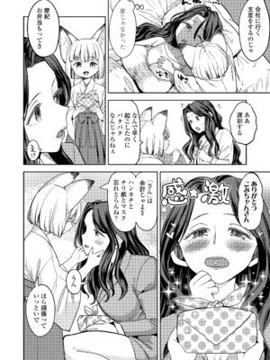 [あやね] まきこみ [DL版]_010