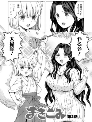 [あやね] まきこみ [DL版]_031