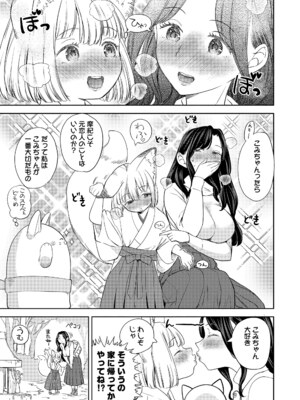 [あやね] まきこみ [DL版]_057
