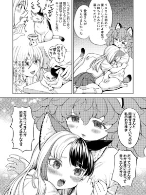 [あやね] まきこみ [DL版]_132