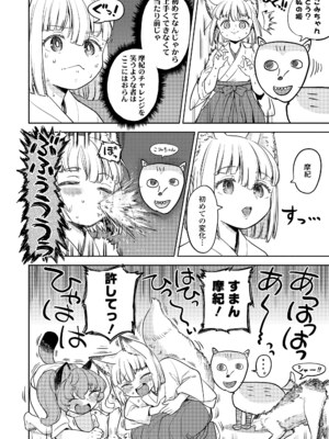 [あやね] まきこみ [DL版]_154