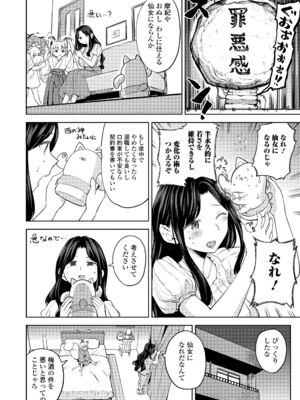 [あやね] まきこみ [DL版]_094