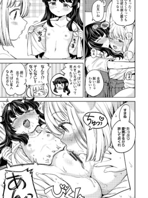 [あやね] まきこみ [DL版]_169