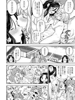 [あやね] まきこみ [DL版]_204