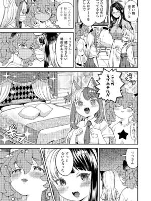 [あやね] まきこみ [DL版]_135