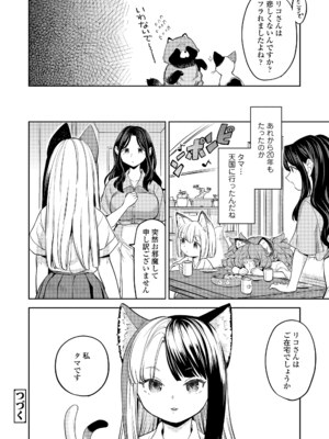[あやね] まきこみ [DL版]_128
