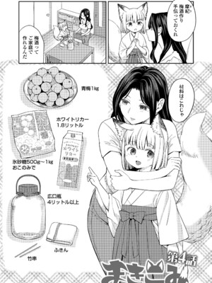 [あやね] まきこみ [DL版]_087