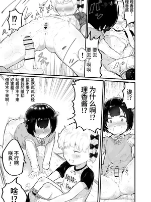 [アイリミアーシュ (ラブ)] 大晦日におまんこ108回突くだけの本～おっぱい見せて外伝～ [简体中文版](自购)_17