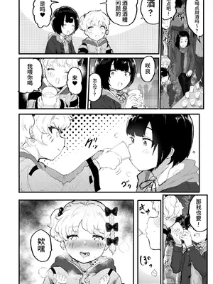 [アイリミアーシュ (ラブ)] 大晦日におまんこ108回突くだけの本～おっぱい見せて外伝～ [简体中文版](自购)_26