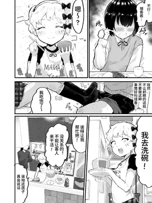 [アイリミアーシュ (ラブ)] 大晦日におまんこ108回突くだけの本～おっぱい見せて外伝～ [简体中文版](自购)_20