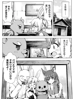 [アンソロジー] くっ殺ヒロインズVol.43 [DL版]_104