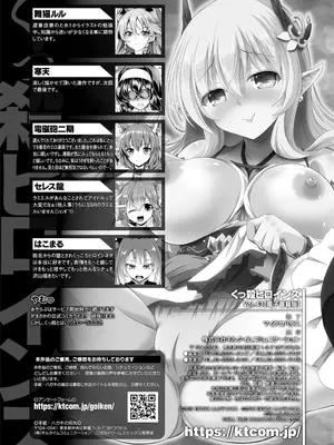 [アンソロジー] くっ殺ヒロインズVol.43 [DL版]_149