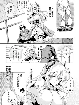 [アンソロジー] くっ殺ヒロインズVol.43 [DL版]_024