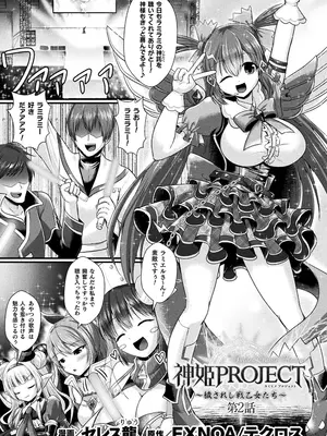 [アンソロジー] くっ殺ヒロインズVol.43 [DL版]_107