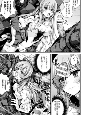 [アンソロジー] くっ殺ヒロインズVol.43 [DL版]_031