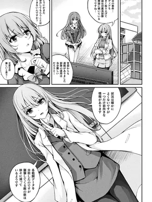 [アンソロジー] くっ殺ヒロインズVol.43 [DL版]_047
