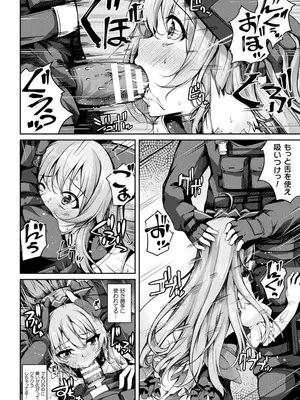[アンソロジー] くっ殺ヒロインズVol.43 [DL版]_032