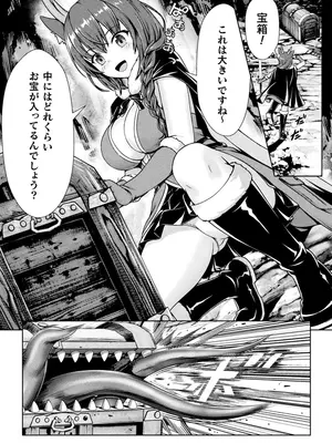 [アンソロジー] くっ殺ヒロインズVol.43 [DL版]_085