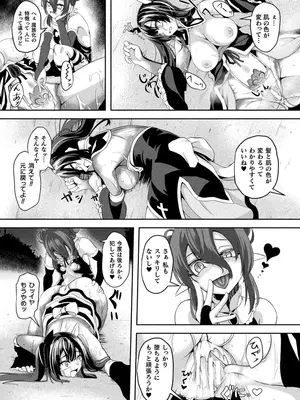 [アンソロジー] くっ殺ヒロインズVol.43 [DL版]_143