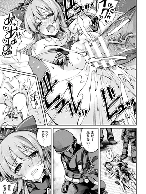 [アンソロジー] くっ殺ヒロインズVol.43 [DL版]_043