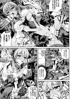 [アンソロジー] くっ殺ヒロインズVol.43 [DL版]_041