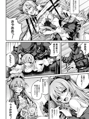 [アンソロジー] くっ殺ヒロインズVol.43 [DL版]_030