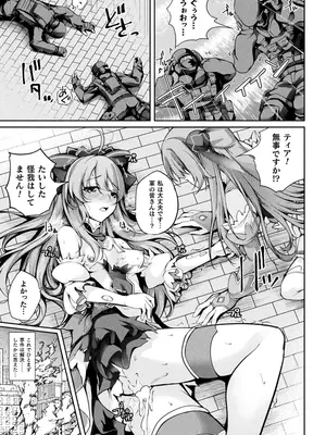 [アンソロジー] くっ殺ヒロインズVol.43 [DL版]_045