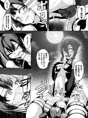 [アンソロジー] くっ殺ヒロインズVol.43 [DL版]_135