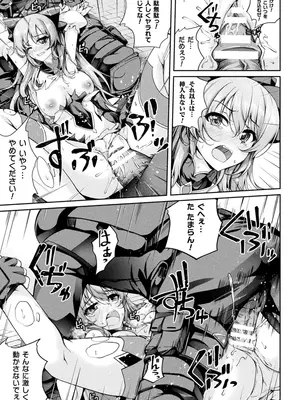 [アンソロジー] くっ殺ヒロインズVol.43 [DL版]_035