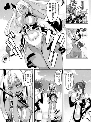 [アンソロジー] くっ殺ヒロインズVol.43 [DL版]_148