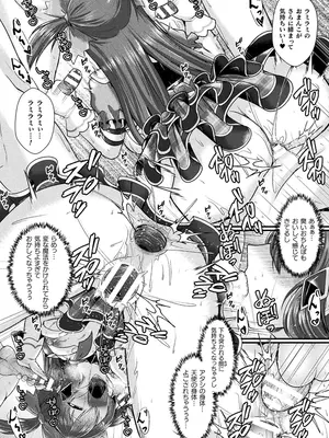 [アンソロジー] くっ殺ヒロインズVol.43 [DL版]_122
