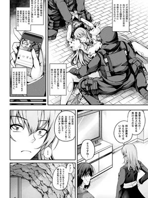 [アンソロジー] くっ殺ヒロインズVol.43 [DL版]_046